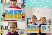 ДЕНЬ МИРУ
